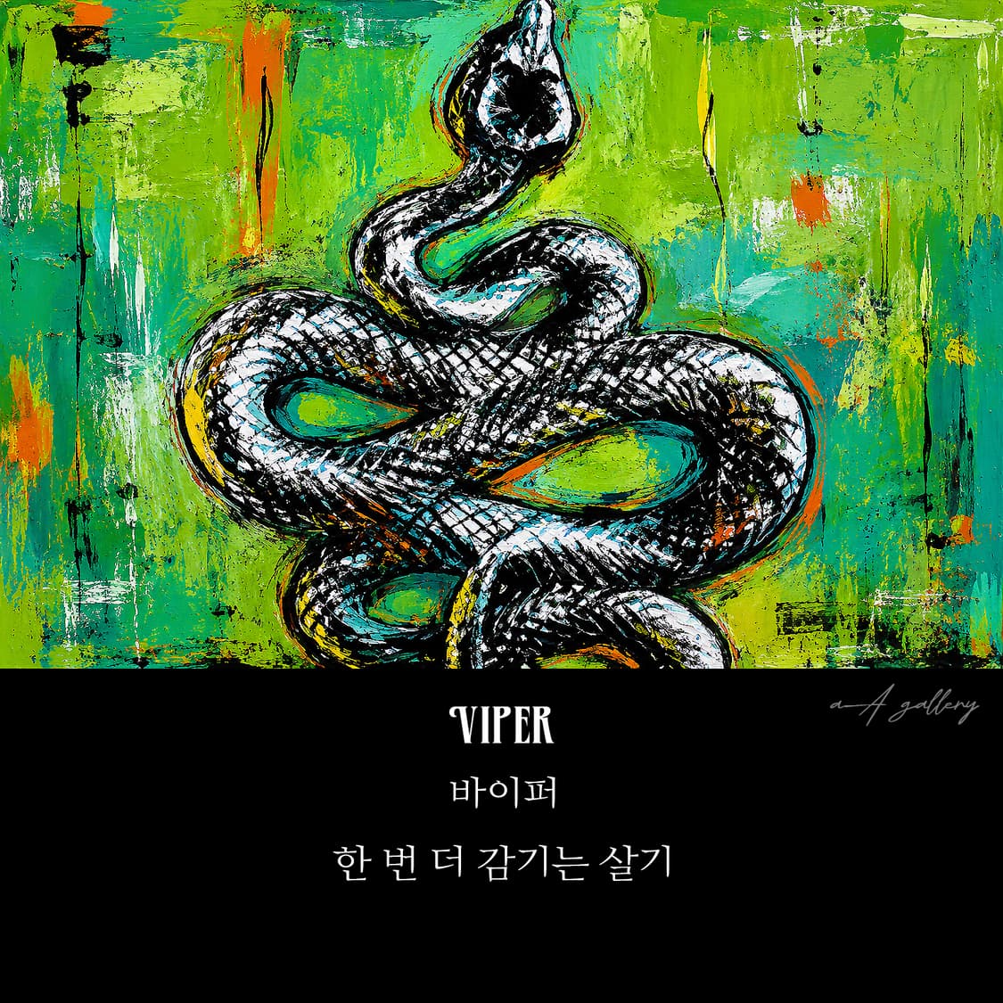 Viper 티타늄 펜던트 빈티지 엔틱 고대 뱀 남자 목걸이 상품이미지8