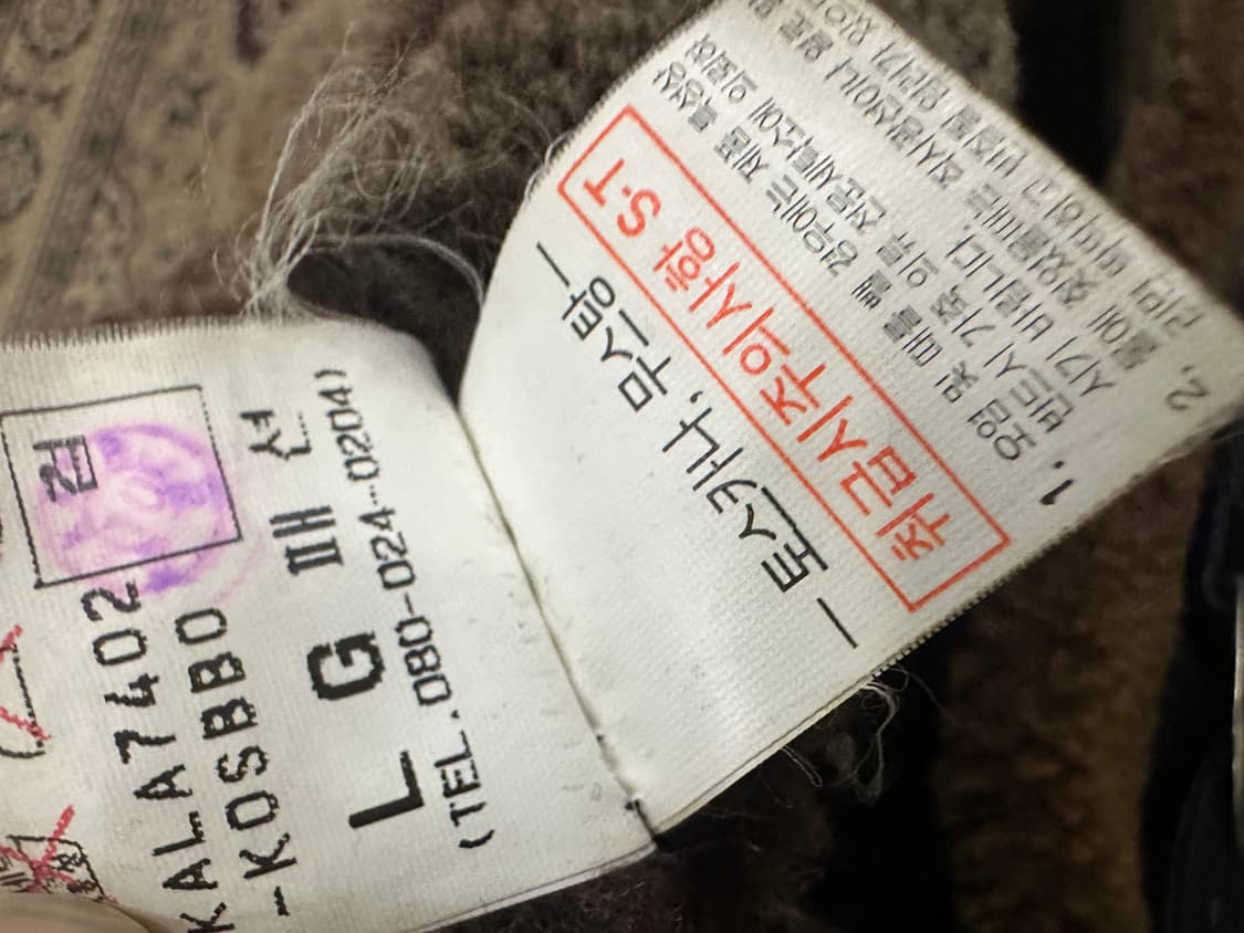 100)올드 캘빈클라인 무스탕 상품이미지4