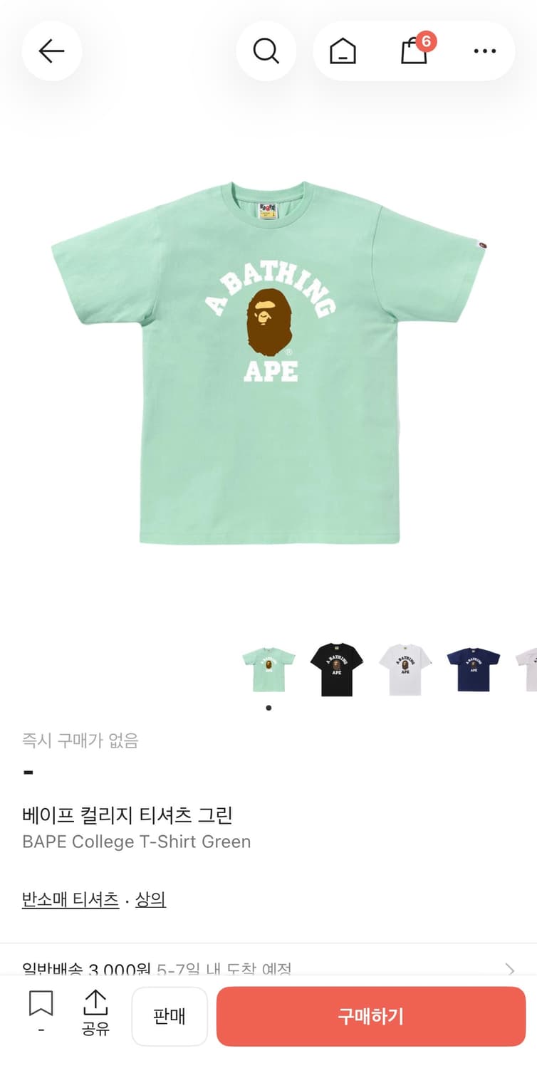 베이프 반팔 티셔츠 그린 (s) 상품이미지1