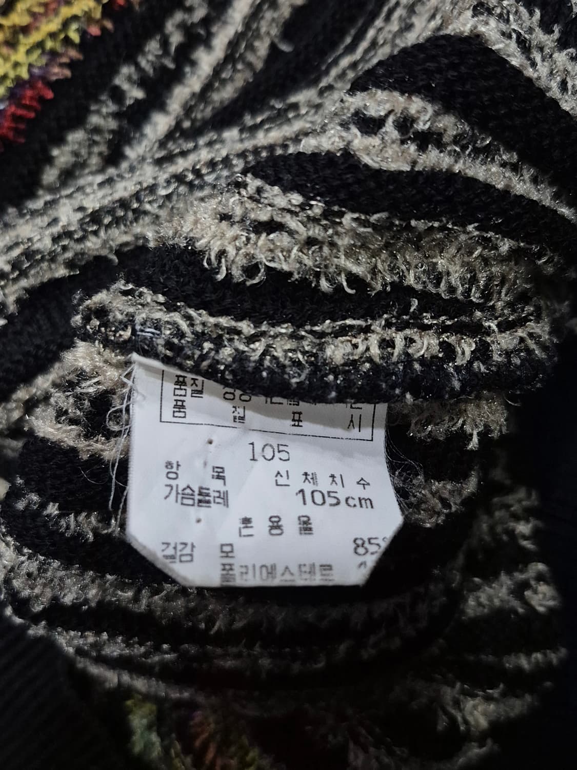 REDOX 레독스 빈티지 스트라이프 패턴 니트 남성 105사이즈 상품이미지5