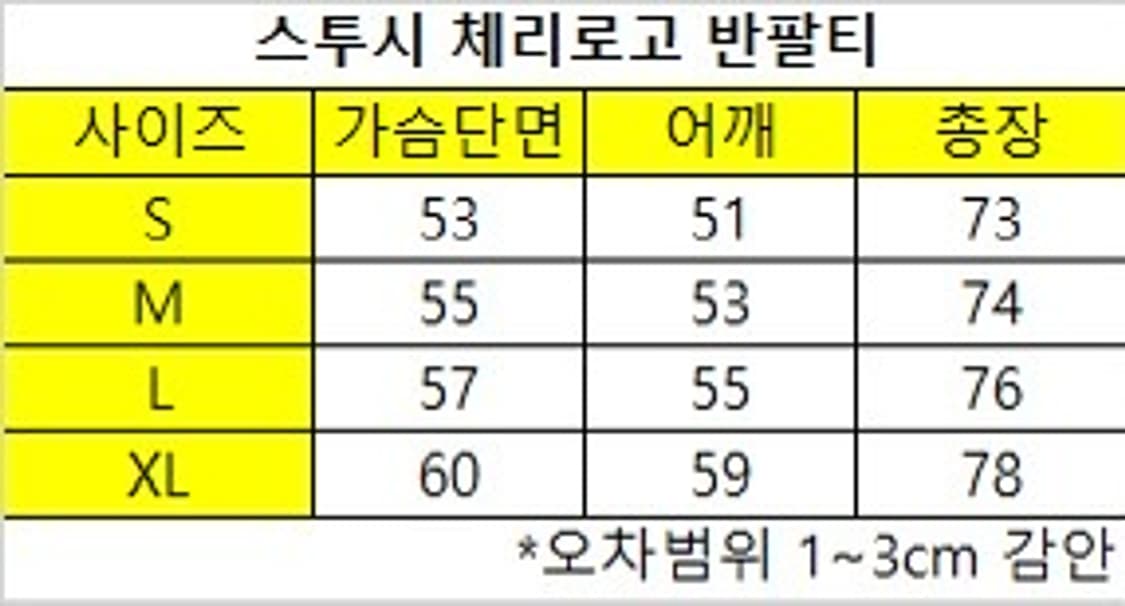 (정품,무료배송)스투시 체리8볼 반팔 상품이미지5
