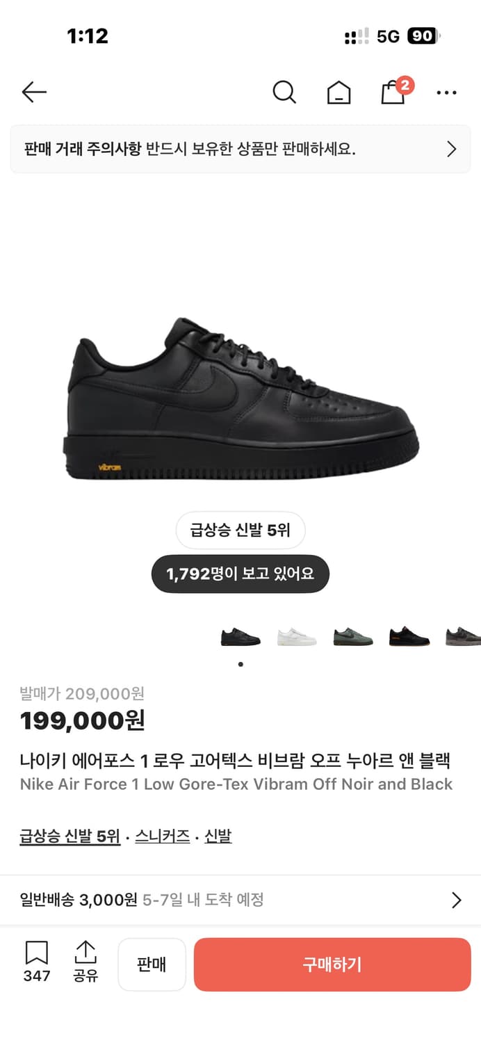 나이키 에어포스1 고어텍스 비브람 블랙 상품이미지1