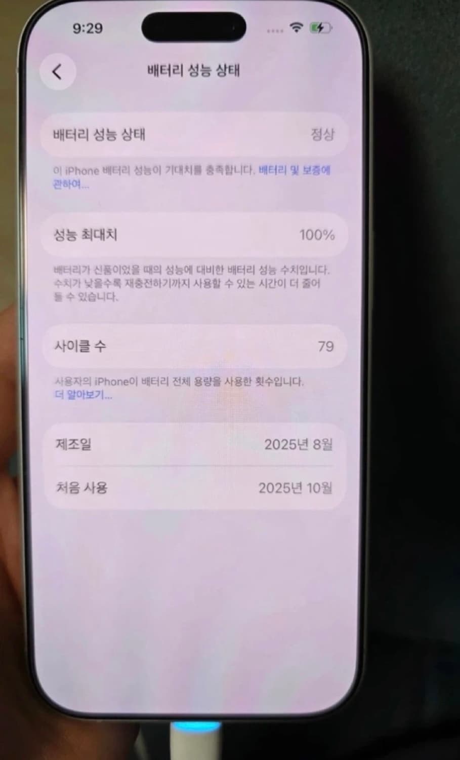 아이폰 17 일반 스타라이트 256GB 상품이미지4