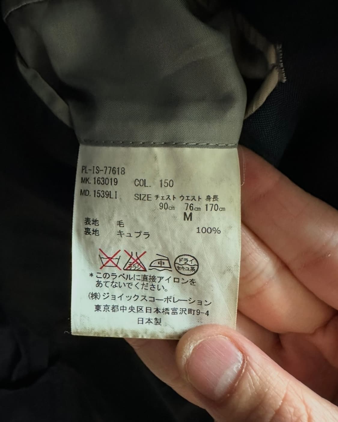 폴스미스 소호 네이비 울 블레이져 자켓 M size made japan 상품이미지9