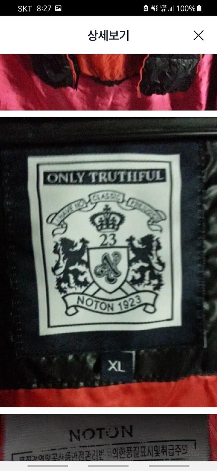 NOTON 노튼 남성 패딩 후드 조끼 XL 105 상품이미지4