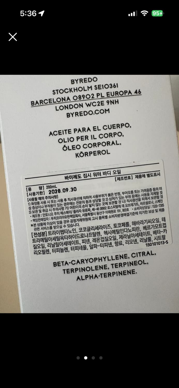 바이레도 상품이미지2