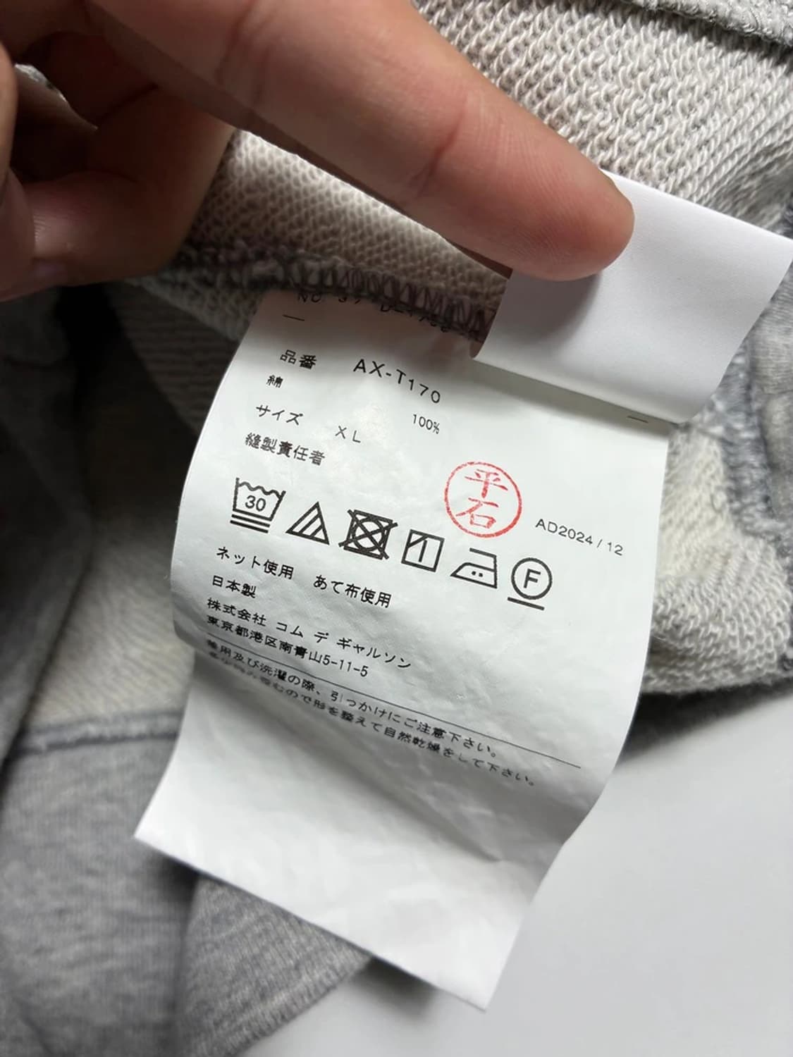 꼼데가르송 시그니처 하트 와펜 코튼 후드티 R1716 상품이미지8