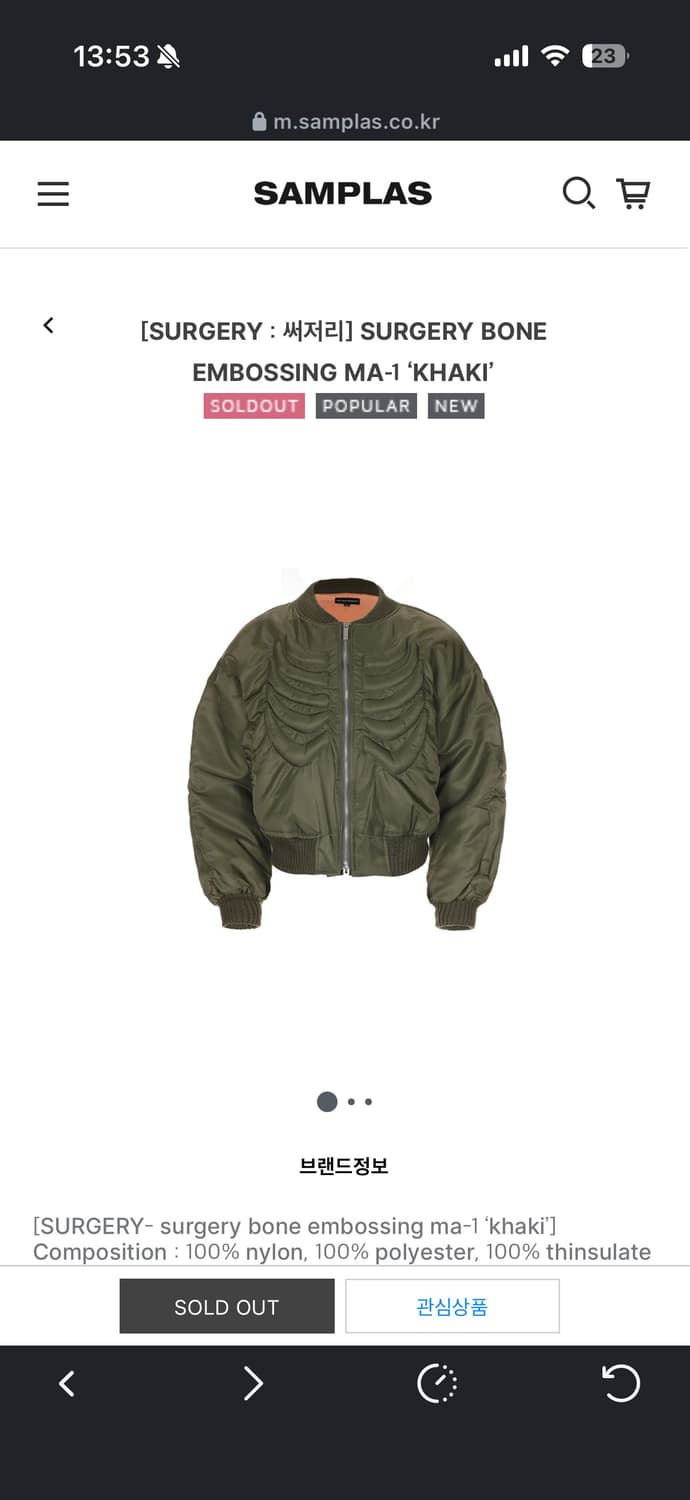 써저리 surgery ma-1 마원 L 상품이미지1