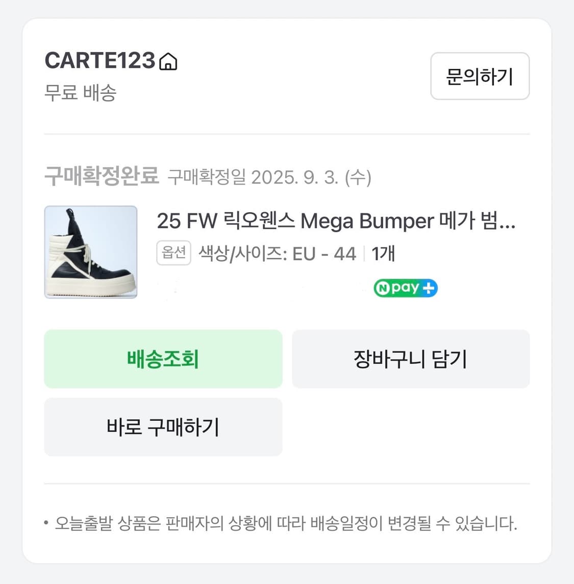 [44] 릭 오웬스 지오바스켓 메가 범퍼 상품이미지6