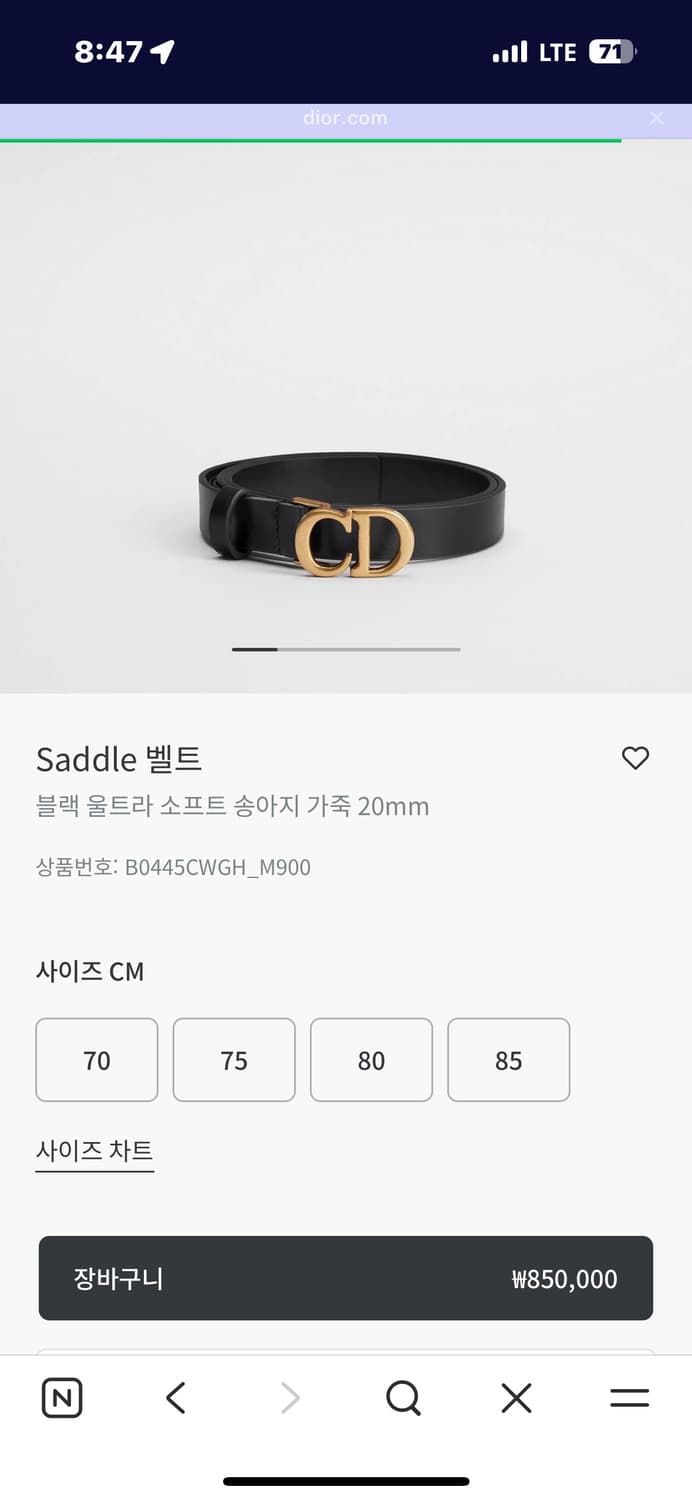 디올 CD 새들 벨트 80, 20mm 상품이미지1