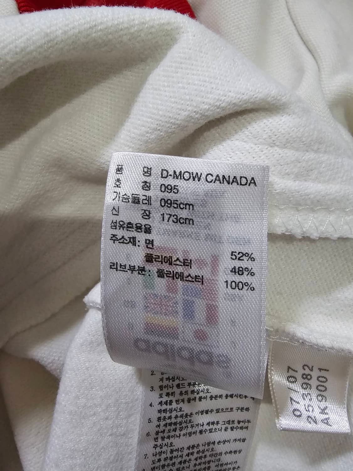 아디다스 대장 캐나다 트랙탑 져지집업 95/ M 상품이미지6