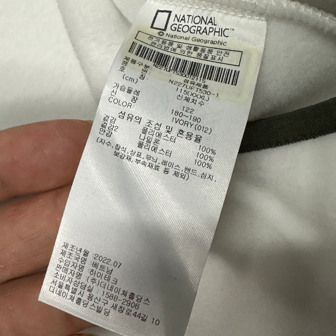 내셔널 지오그래픽 플리스 자켓 화이트 3XL 상품이미지4