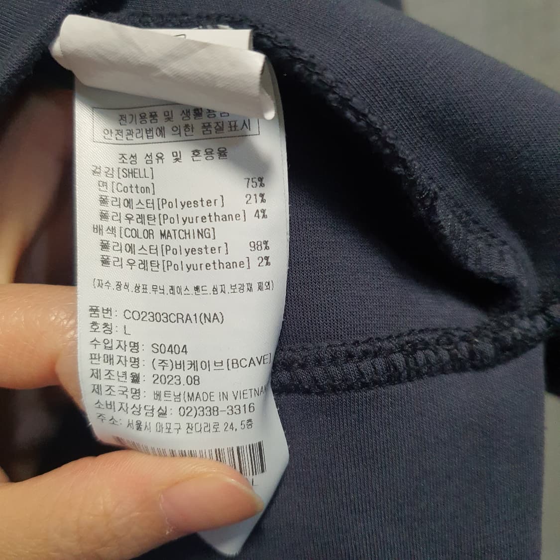 커버낫 반집업 오버핏 네이비 카라 맨투맨  상품이미지5