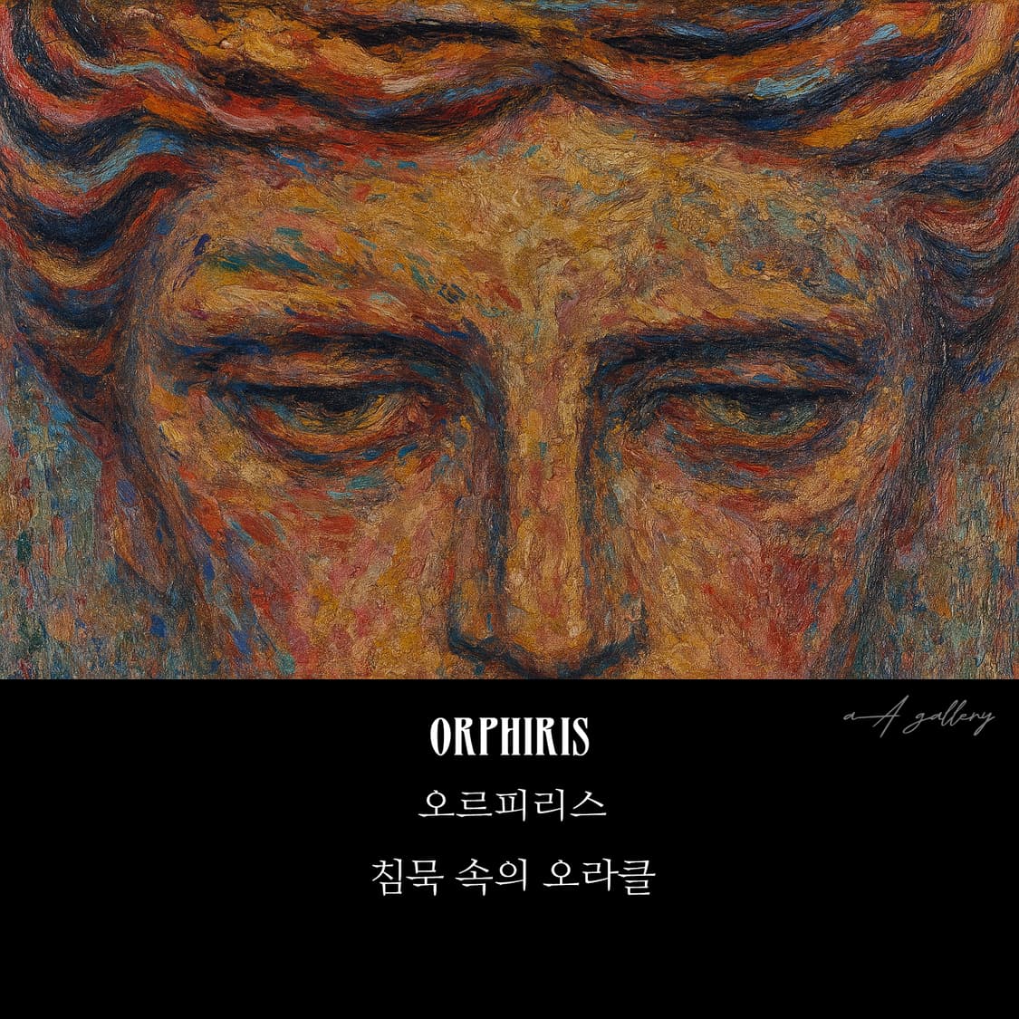 Orphiris 백동 남자 엔틱 빈티지 명품 고대 얼굴 눈 반지 상품이미지8