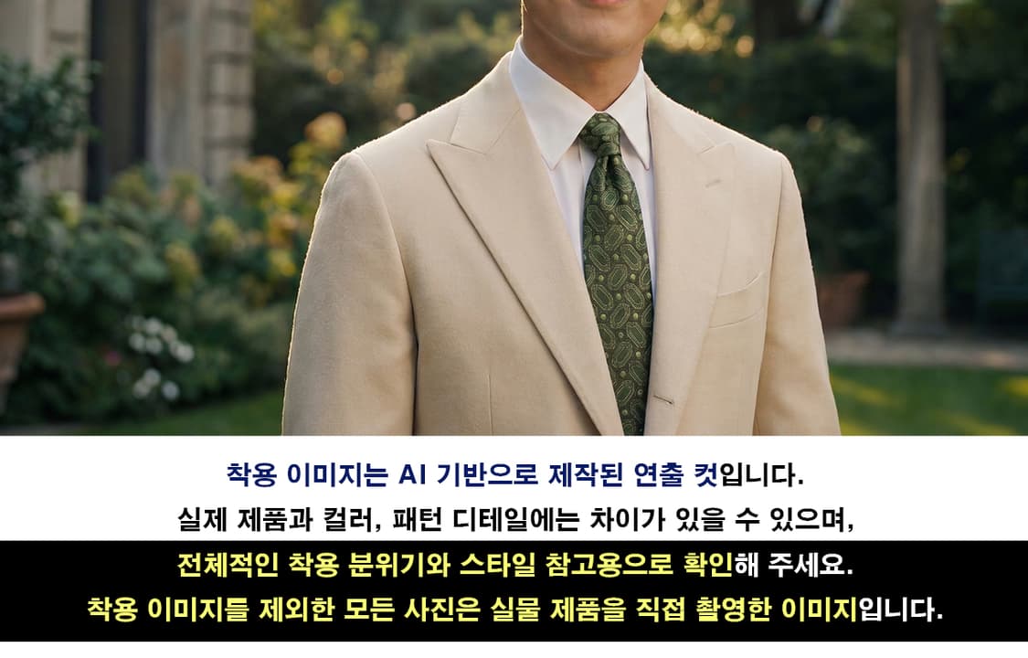 알테아 실크 올리브그린 패턴 넥타이 8.8cm A+등급 K2180 상품이미지2