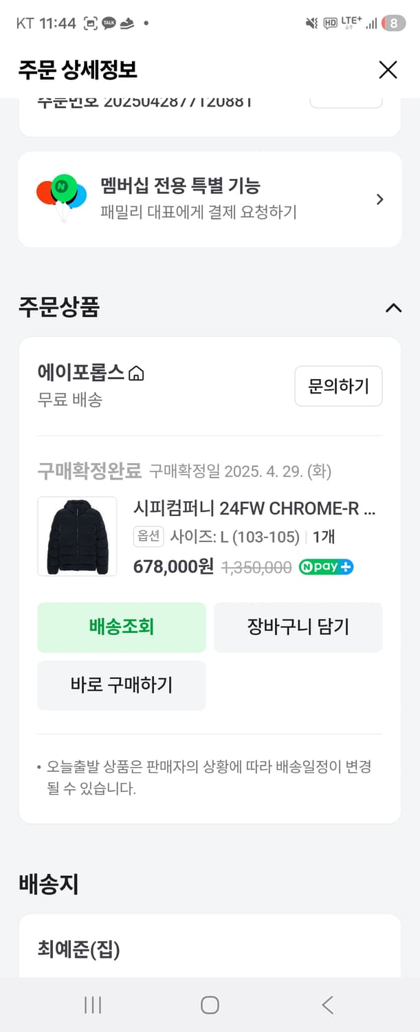 cp컴퍼니 크롬R 덕다운 점퍼 고글 패딩 L 100~105 이클립스 블루 상품이미지8