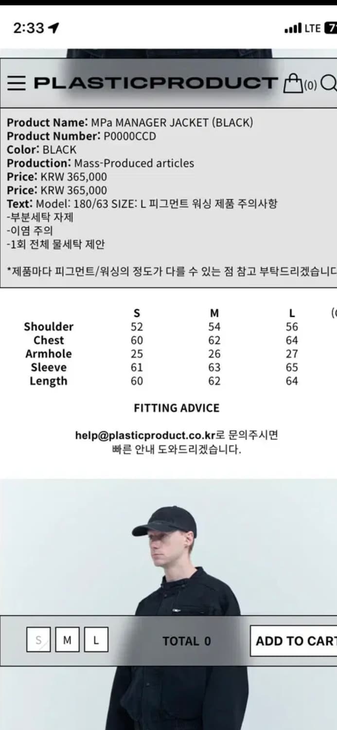 플라스틱프로덕트 MPa 매니저 자켓 상품이미지3