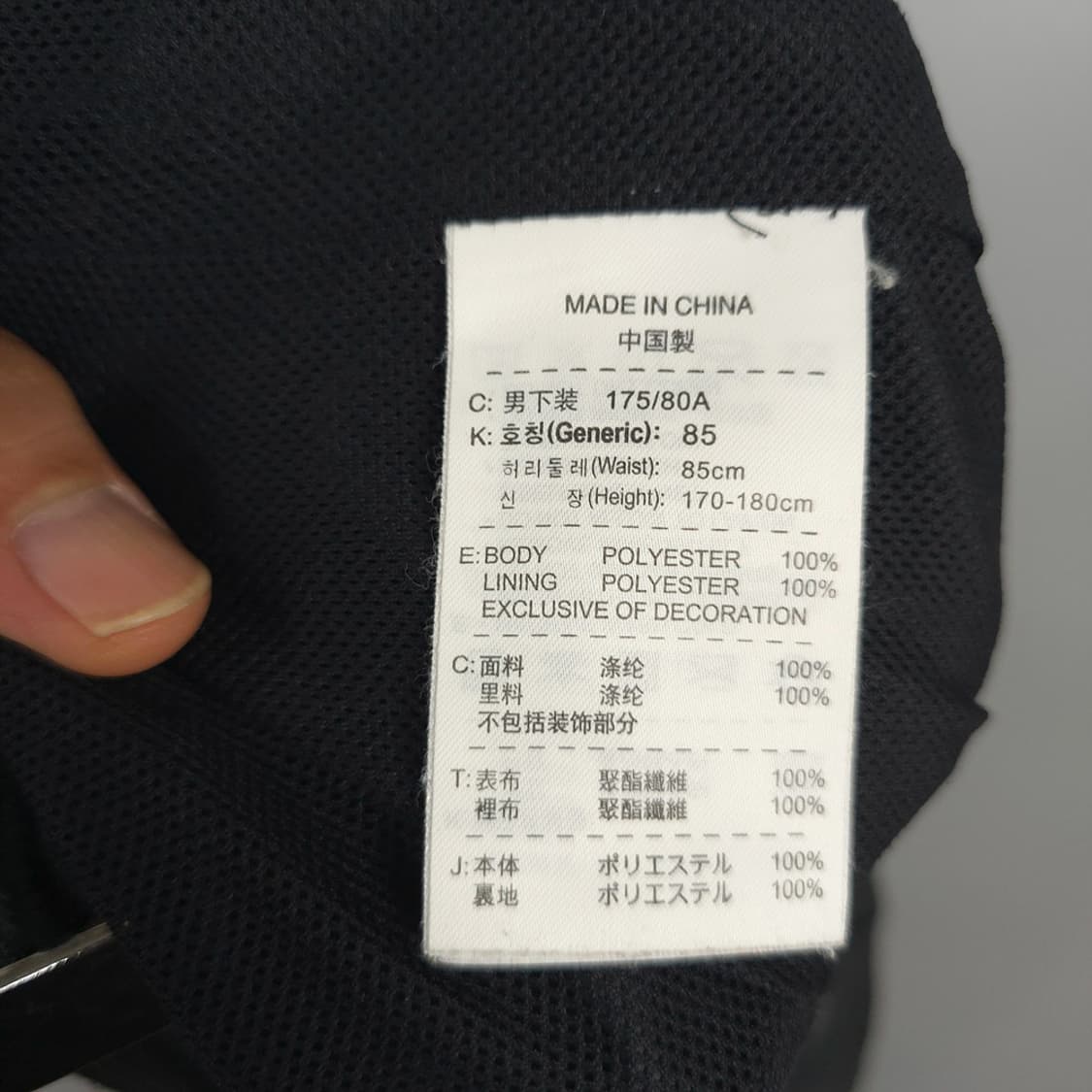 남성용 나이키 Nike T90 스톰핏 방수 트레이닝 팬츠 L(85) 상품이미지9