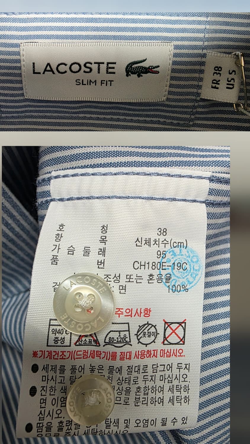 라코스테 남성셔츠 95 스트라이프 긴소매 셔츠 MM54 상품이미지6