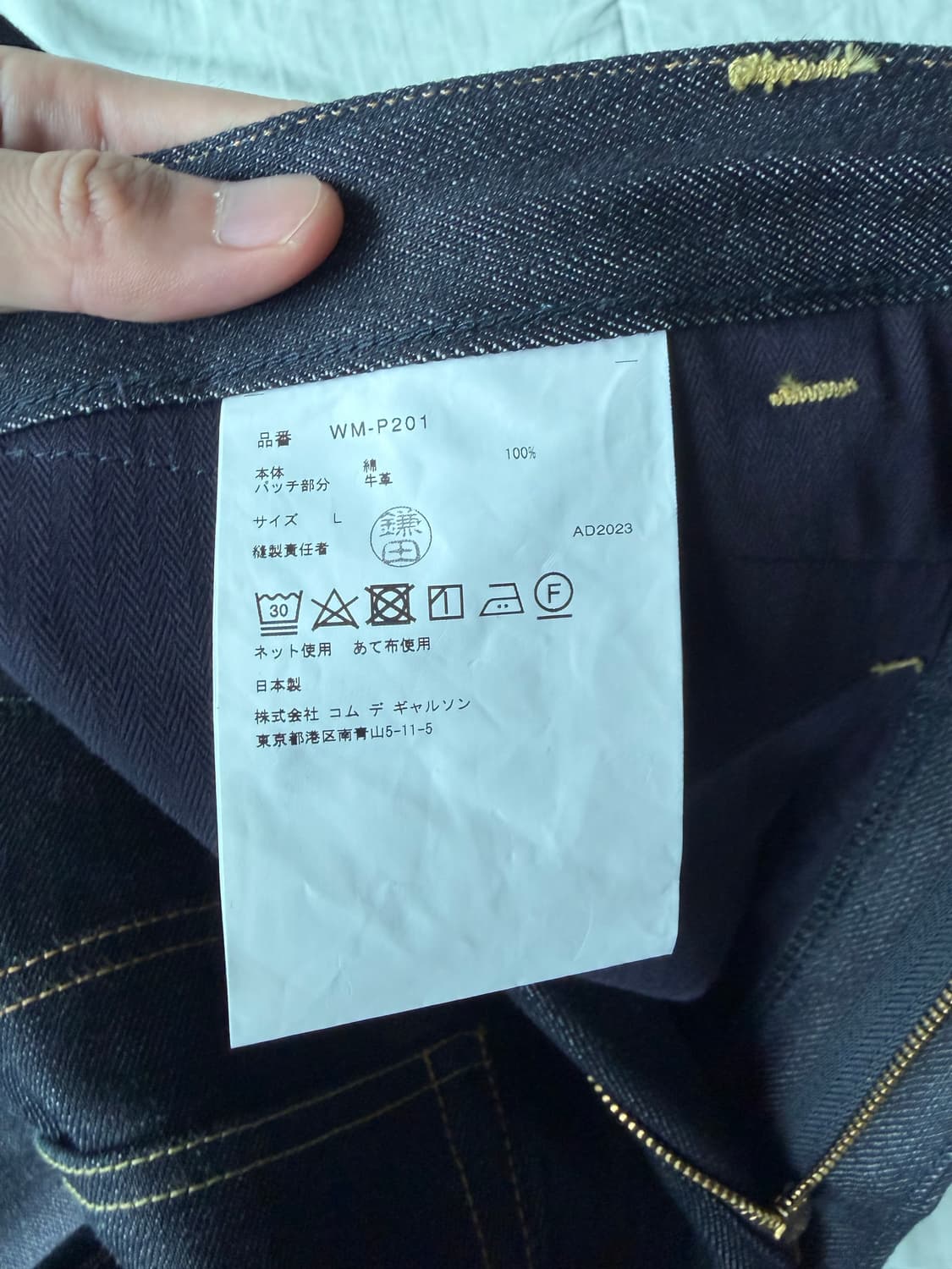 [L] 준야 와타나베 코튼 셀비지 데님 리바이스 W 네임 팬츠 인디고 상품이미지6