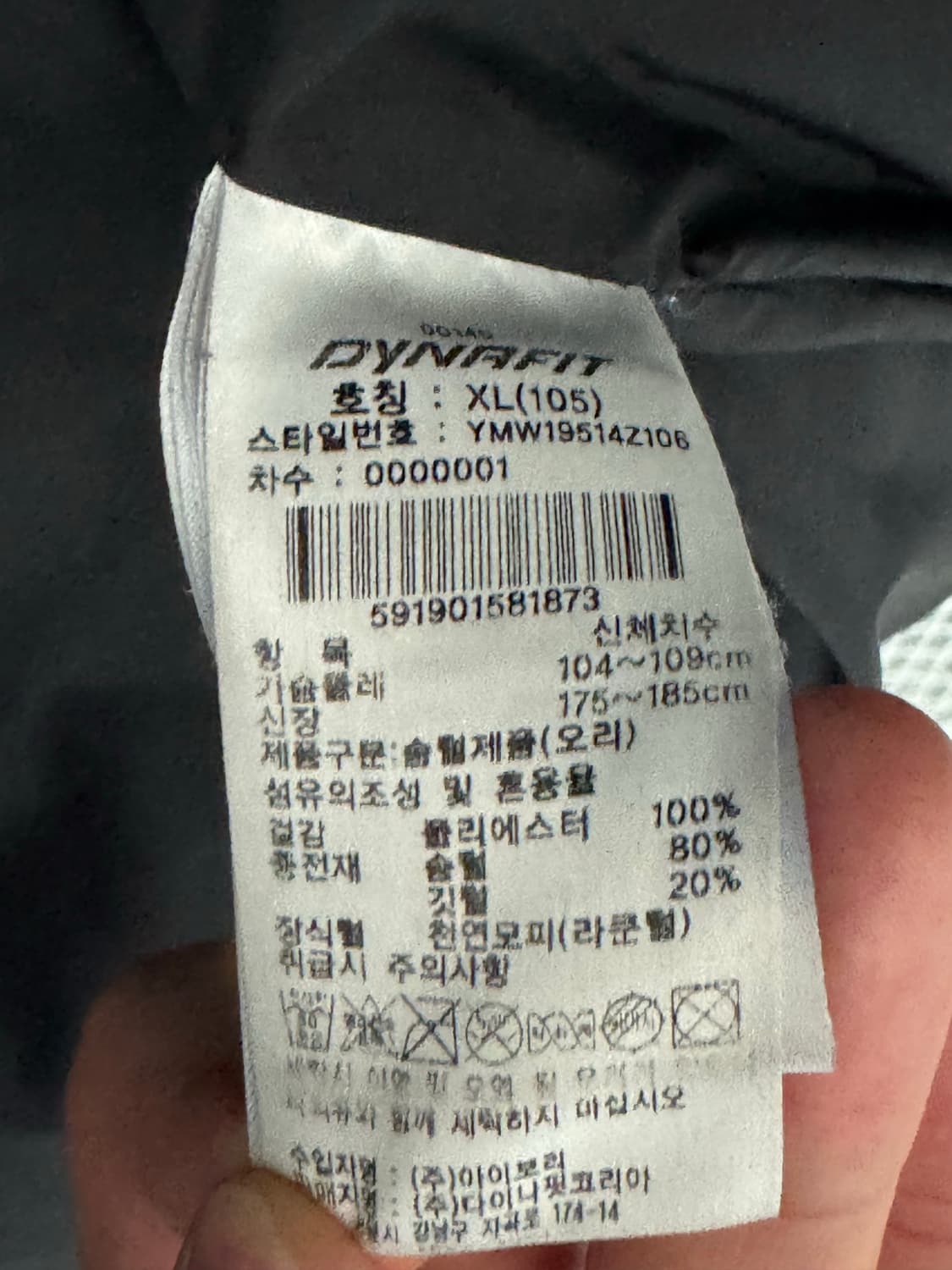 다이나핏 덕다운 패딩 105 블랙 상품이미지8