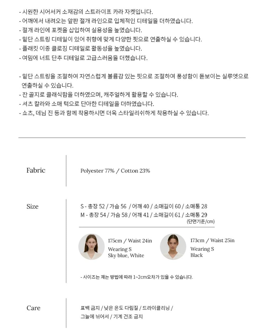 몽돌 커팅라인 스트라이프 블루종 자켓 상품이미지6