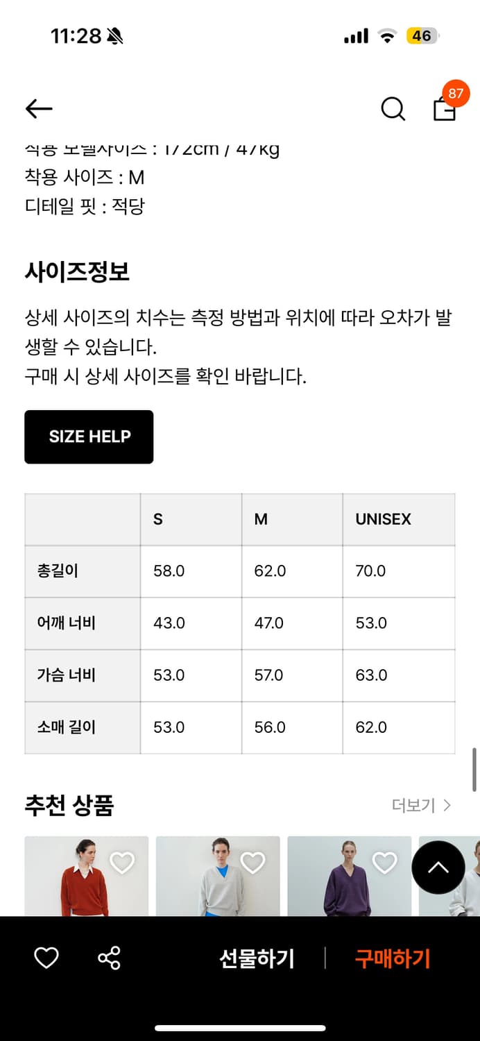 문달 24 Deep V-Neck Knit 브이넥니트 차콜 상품이미지8