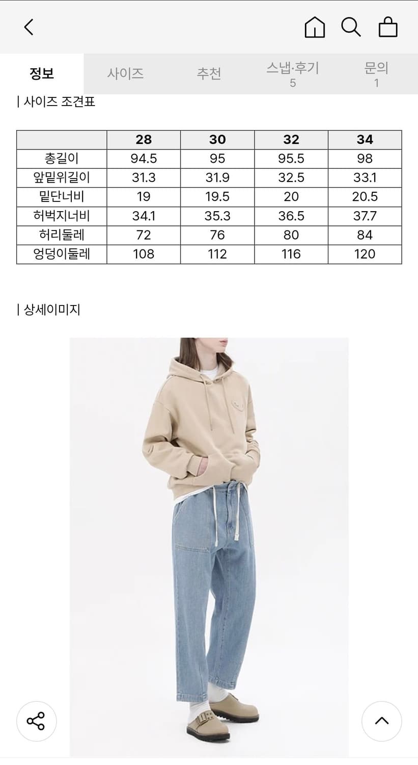 커스텀멜로우 밴딩 와이드 연청바지 30 상품이미지5