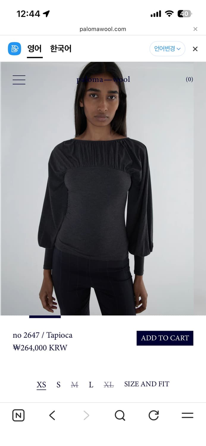 팔로마울 타피오카 셔링 탑 m 상품이미지1