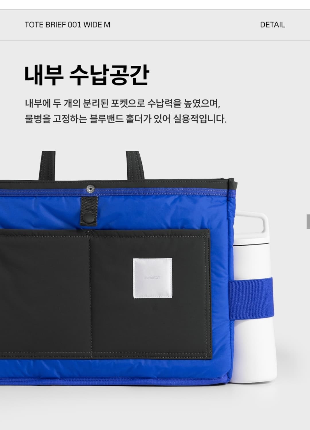 스위치 토트백 브리프 001 와이드 M 스톤그레이 상품이미지6