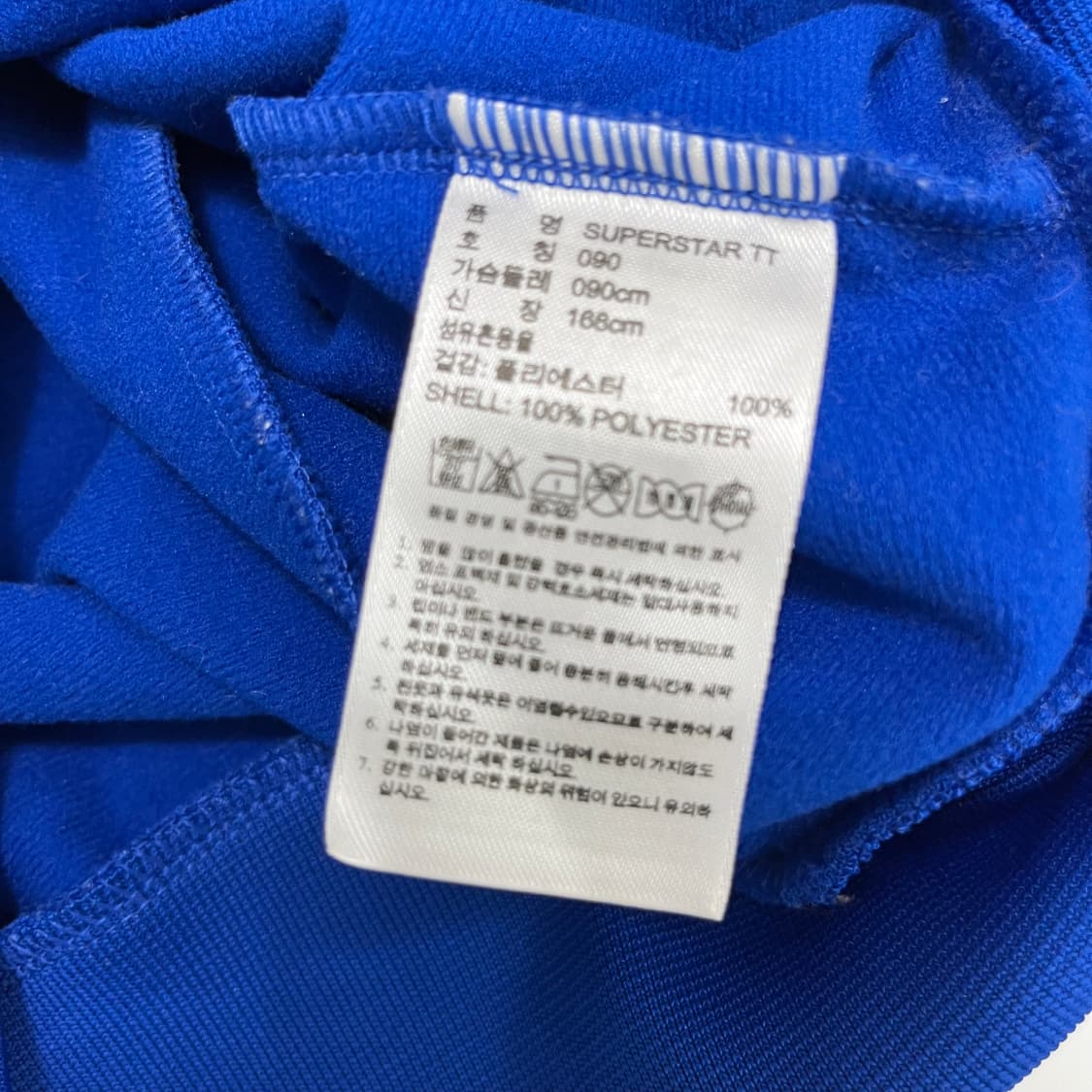 아디다스 유로파 블루 져지 상품이미지5