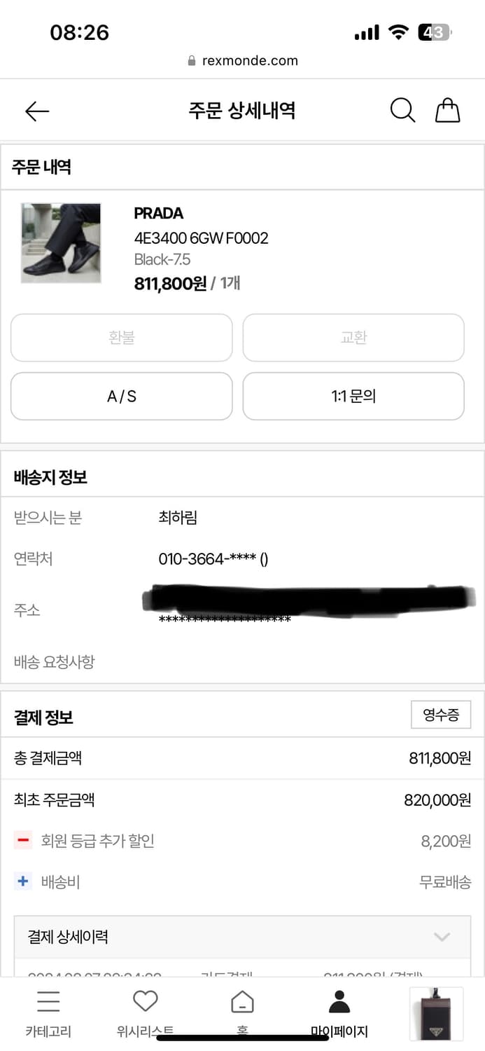 프라다 아메리카컵 블랙 7.5 사이즈 상품이미지8