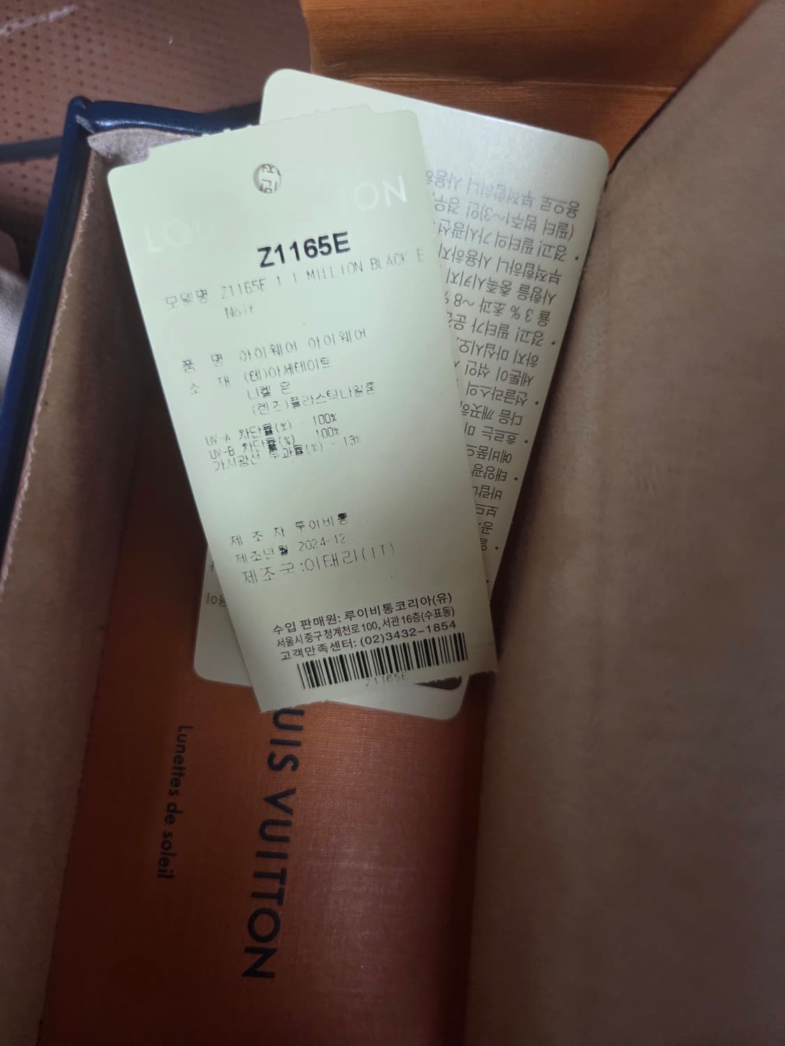 루이비통 썬글라스 상품이미지6