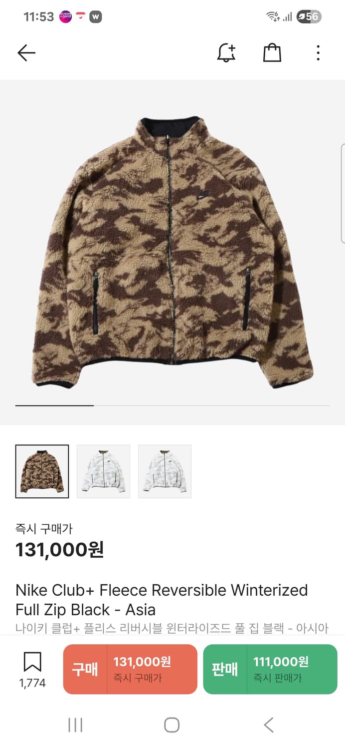 나이키 리버시블 플리스 자켓 XXL 상품이미지1