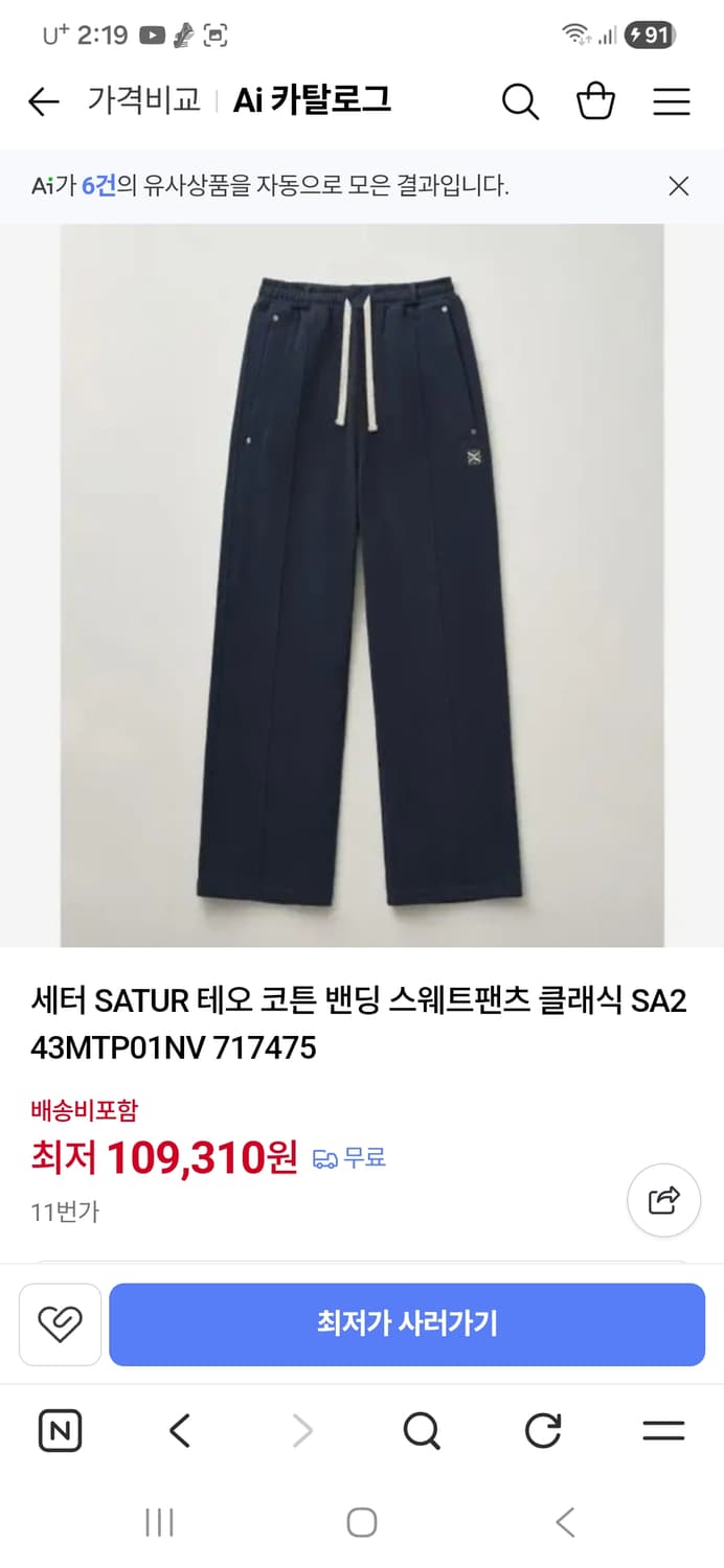 24년 세터 세오 코튼 밴딩 스웨트 팬츠 M 상품이미지1