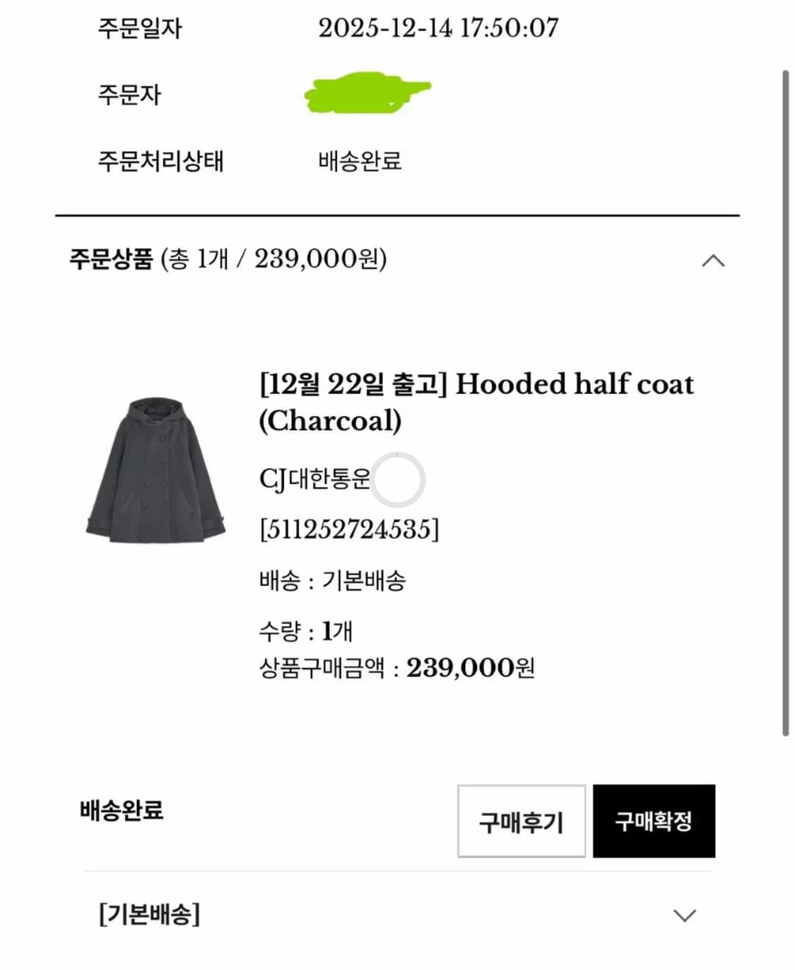 (리뉴얼)허그유어스킨 차콜 후드 하프 코트 상품이미지2