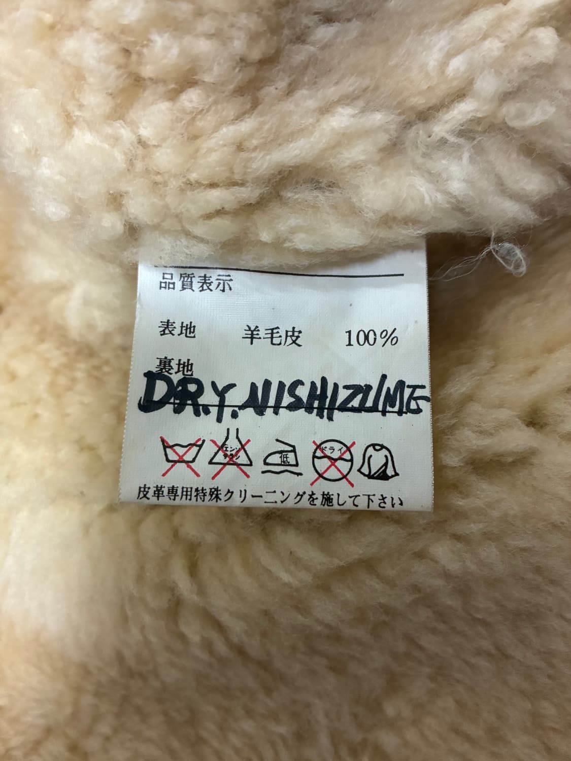 리얼 양가죽 B-3 무스탕 라지 FEDELESS inc. 상품이미지9