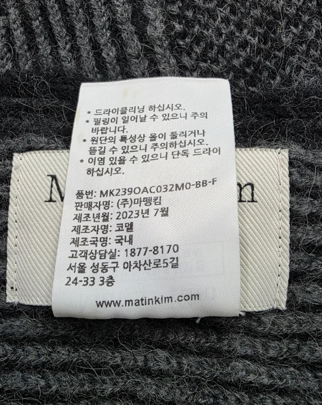 마뗑킴 마땡킴 블랙/회색 머플러 상품이미지8