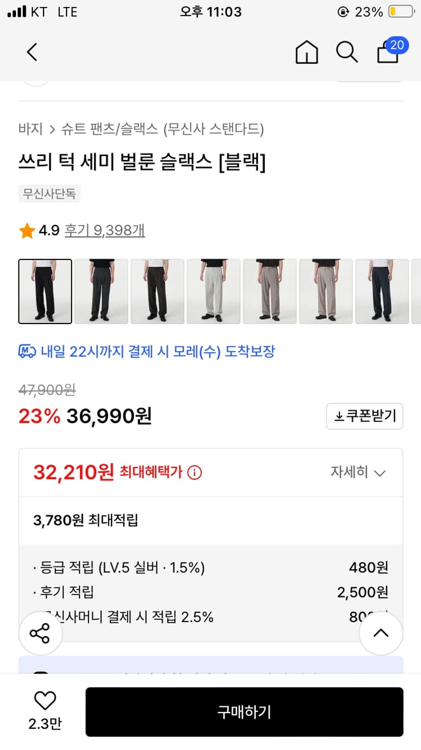 무탠다드 쓰리 턱 세미 벌룬 슬랙스 블랙 42인치 상품이미지2