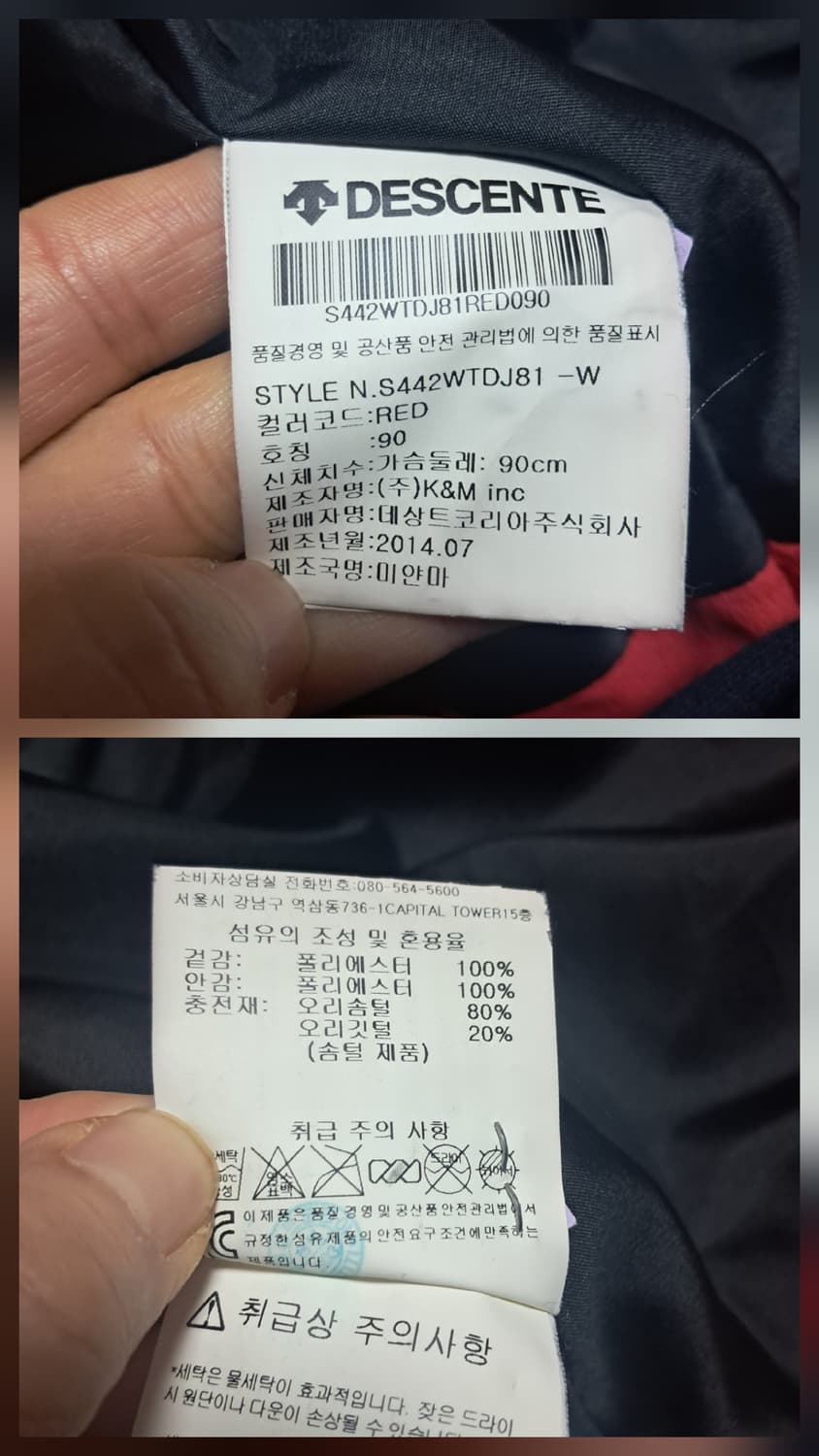 데상트 레드 여성패딩 덕다운 90 사이즈(약55) 상품이미지8