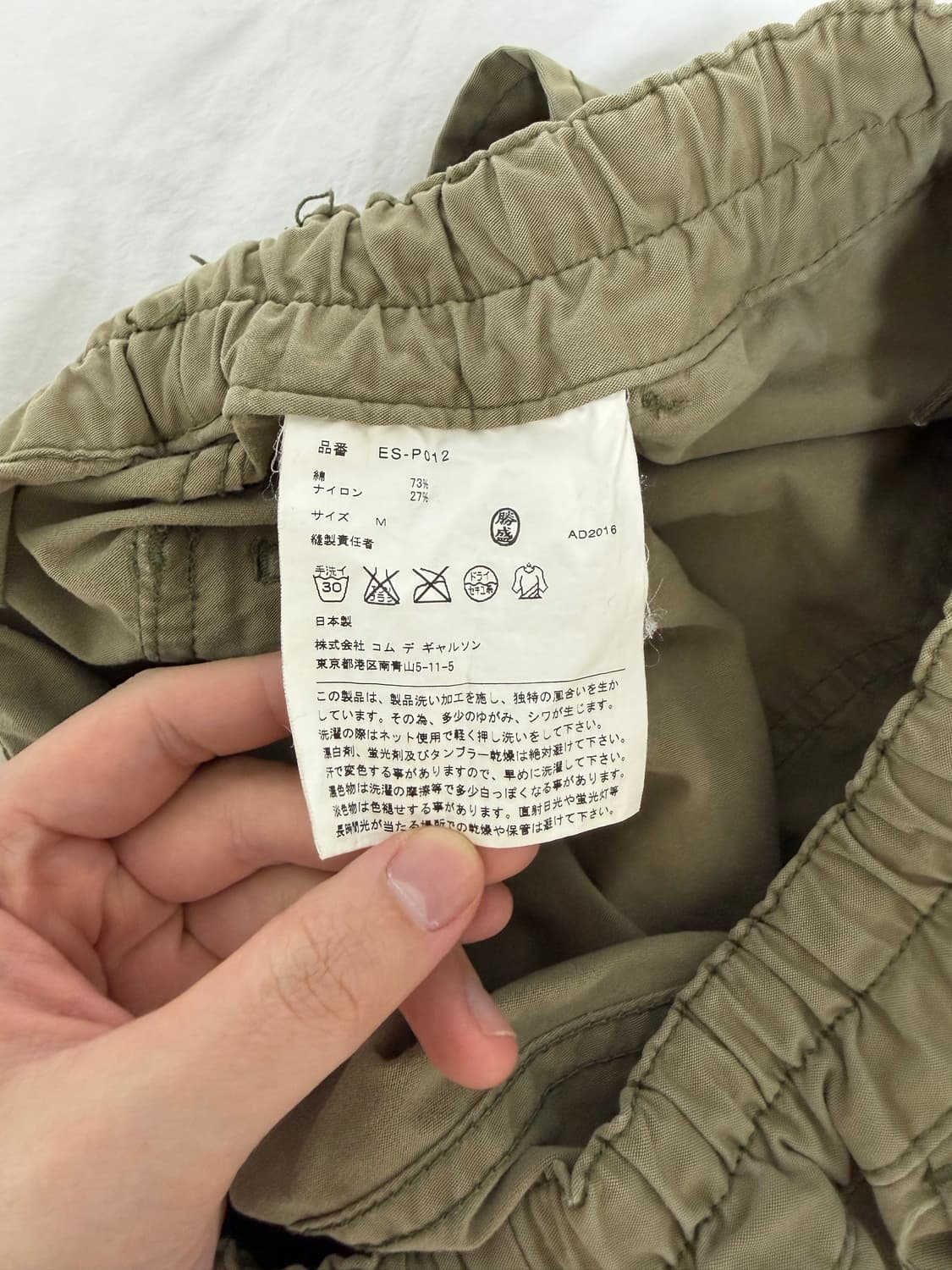 [M] 꼼데가르송 간류 반바지 상품이미지3