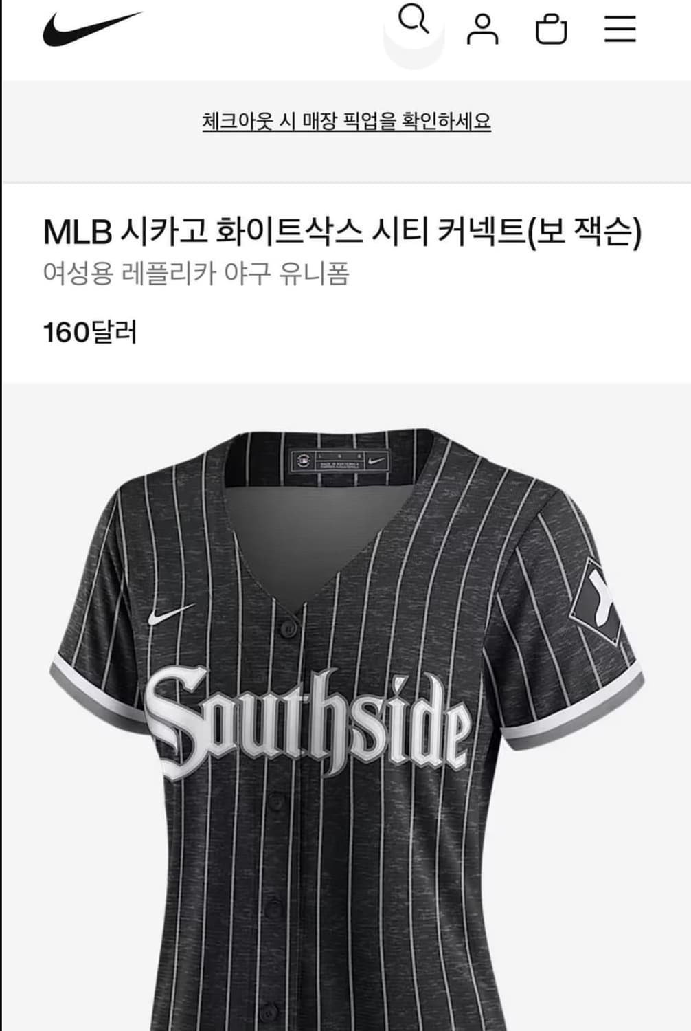 [정가 21만원] 나이키 MLB 시카고 화이트삭스 야구 유니폼 상품이미지4