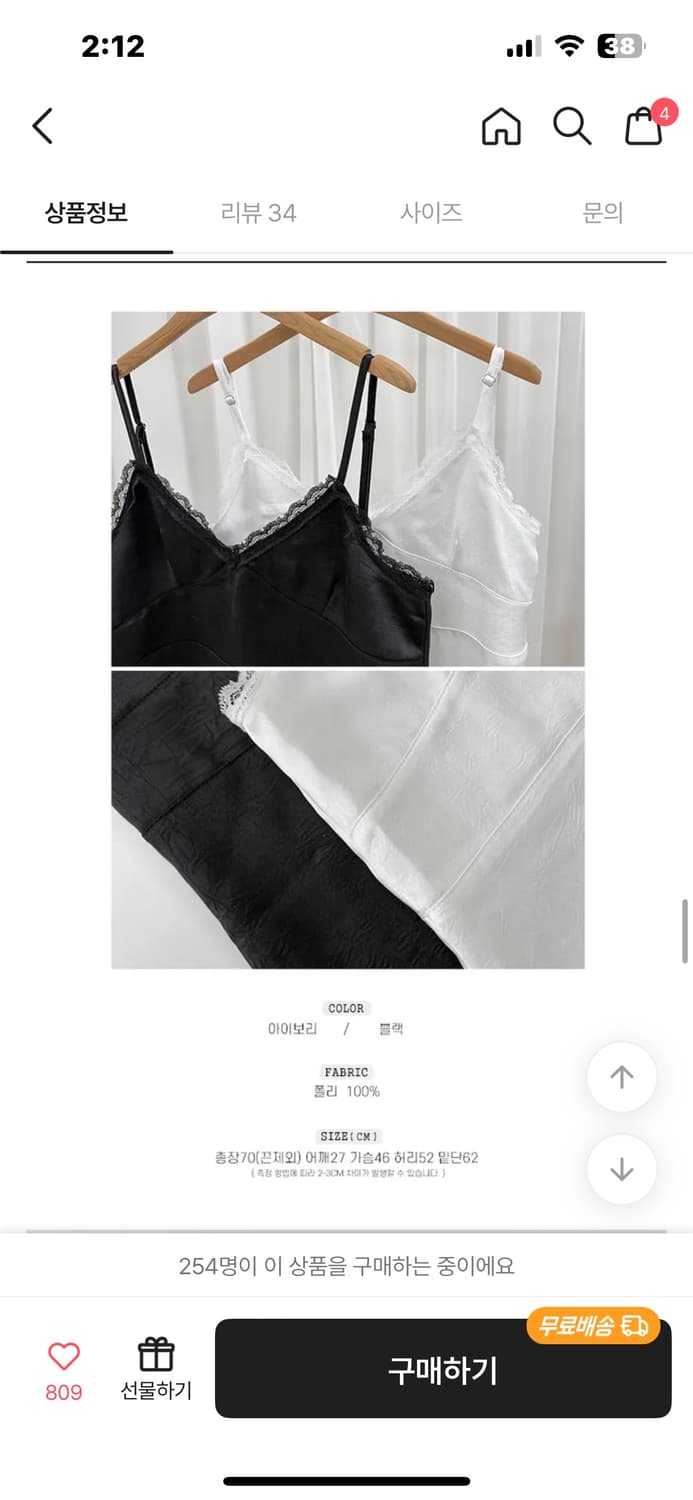 실키 레이스 새틴 슬립 원피스 란제리코어 화이트 상품이미지3