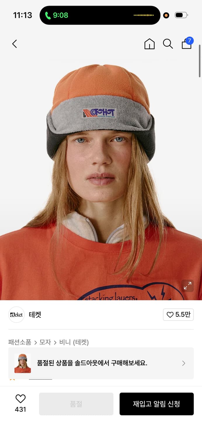 테켓 이어플랩 비니 / 구매가48,000 상품이미지1