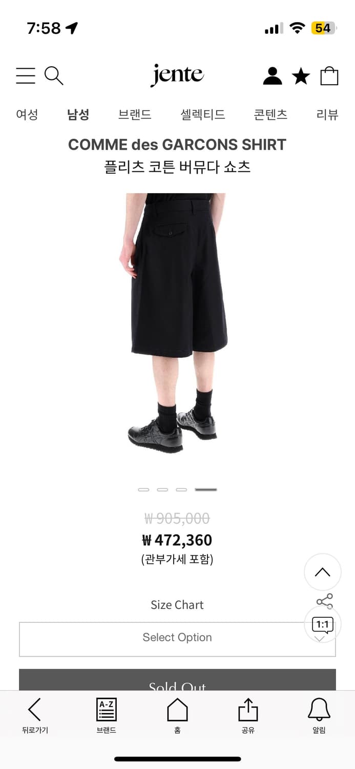 꼼데가르송 셔츠 버뮤다 팬츠 반바지 급처 상품이미지4