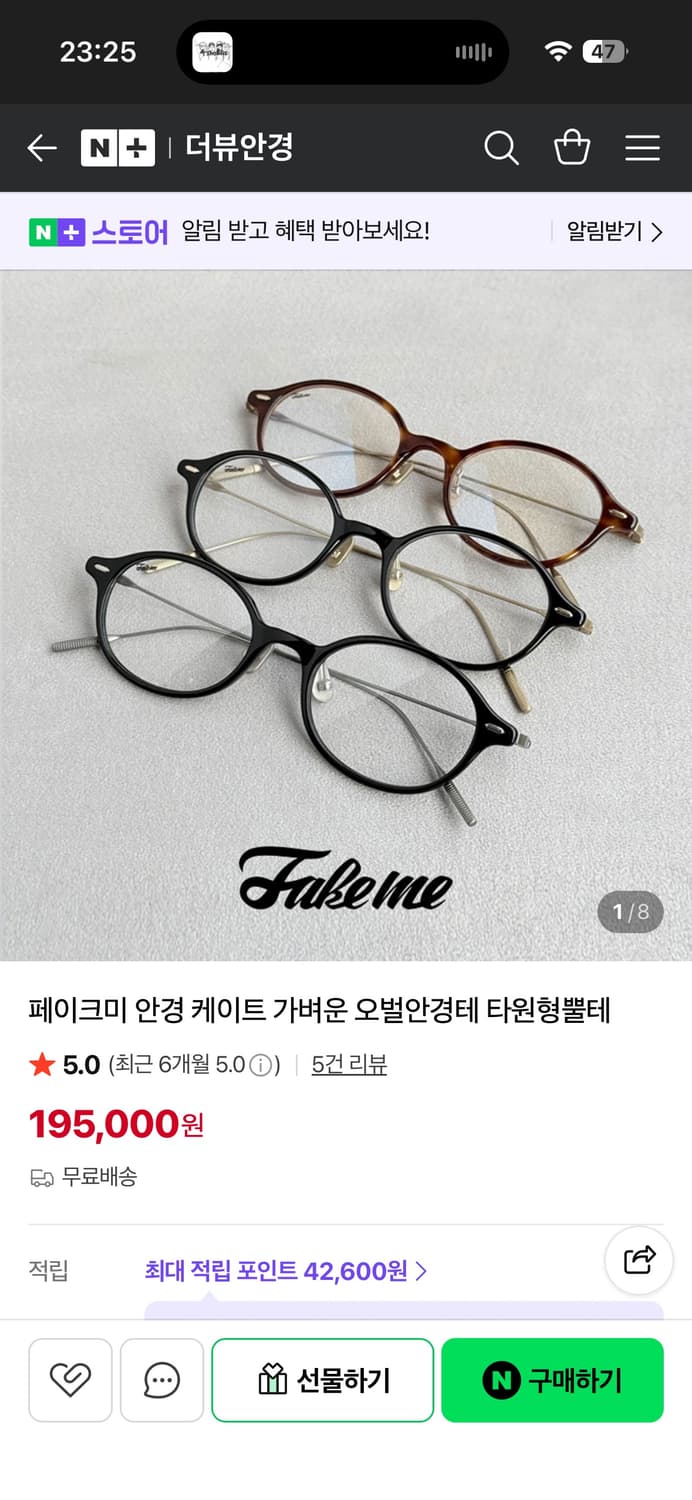 페이크미 케이트 상품이미지1