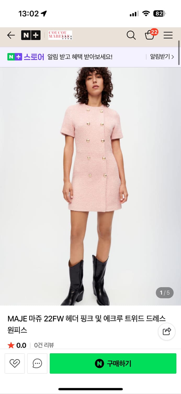 MAJE 마쥬 22FW 헤더 핑크 및 에크루 트위드 드레스 원피스 상품이미지1