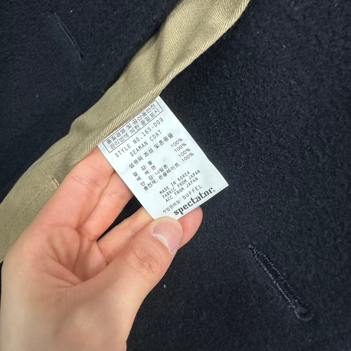 스펙테이터 피코트 상품이미지5