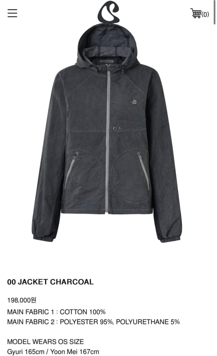 코이세이오 바람막이  상품이미지4