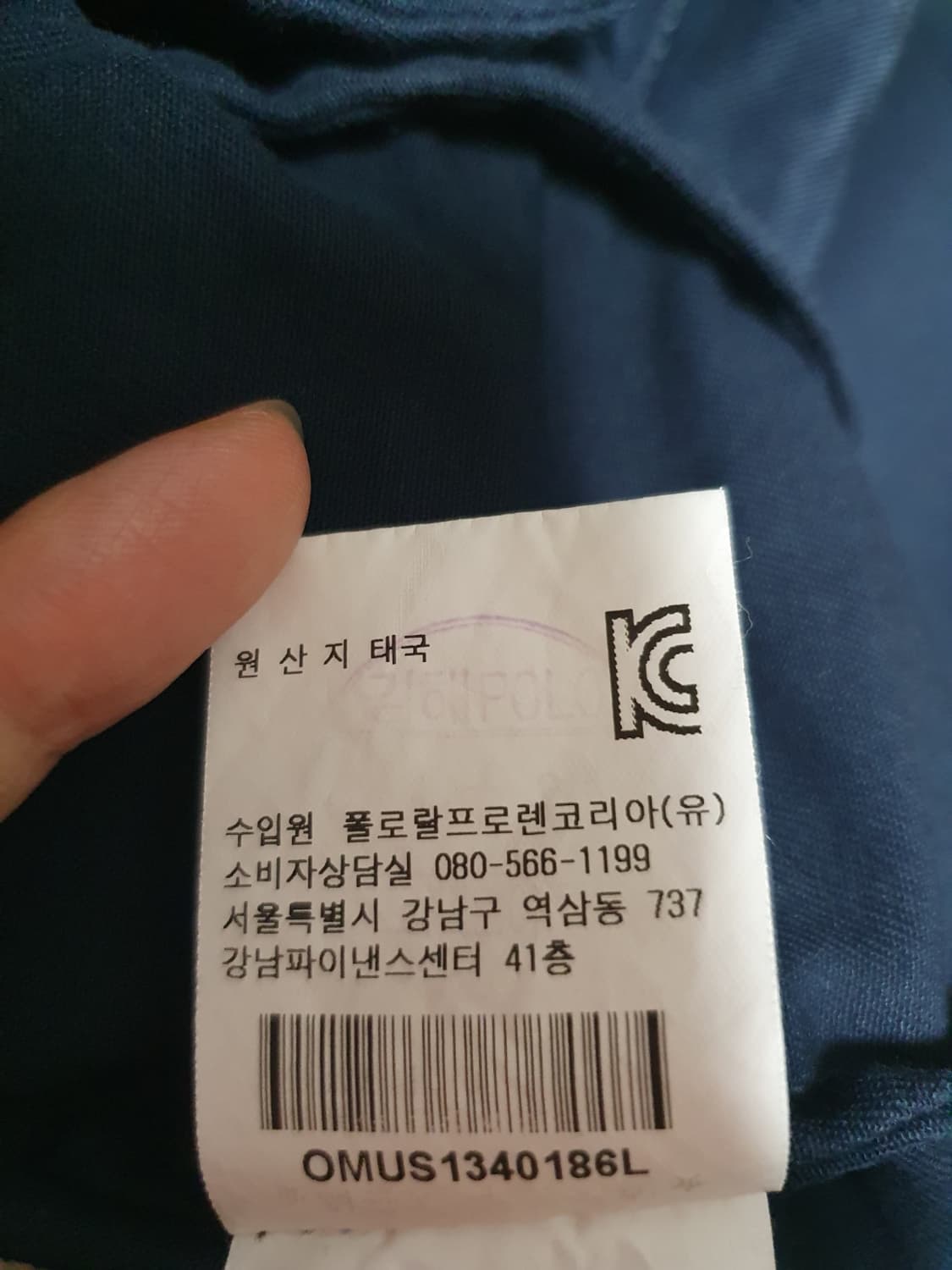택포가 폴로 랄프로렌 자켓 헤리티지 코튼자켓 네이비 L 상품이미지10
